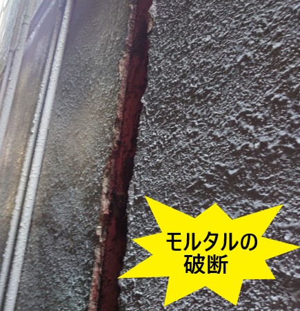 モルタルの破断　ラスがない